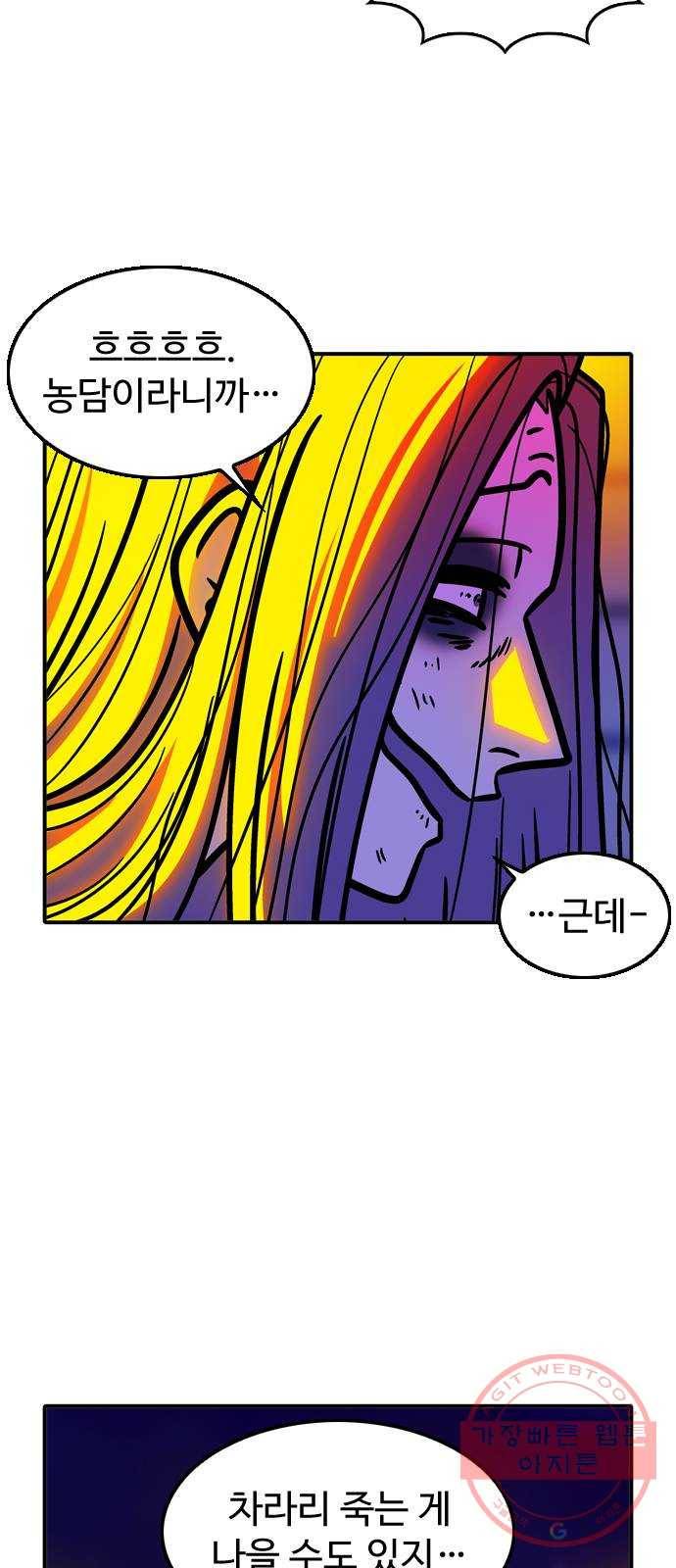 니나의 마법서랍 18화 6