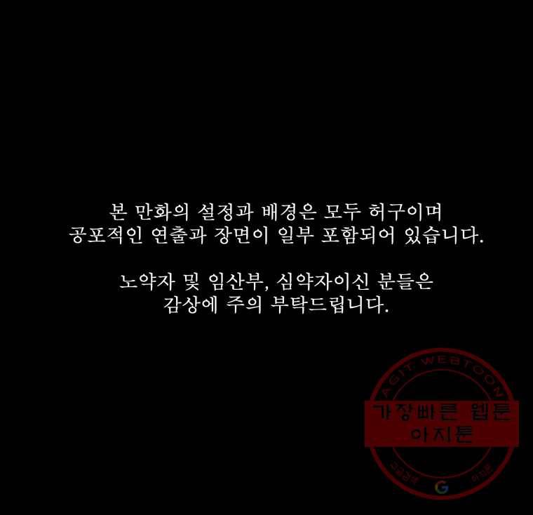 환상의 아이들 5화 1