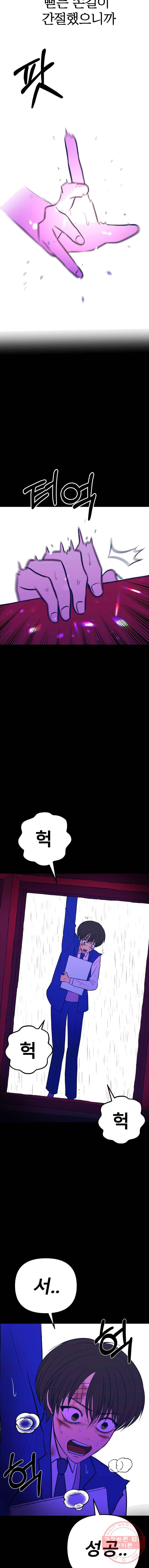 환상의 아이들 5화 3