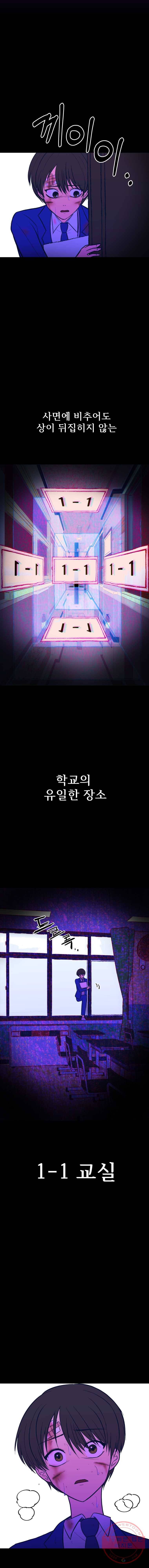 환상의 아이들 5화 5