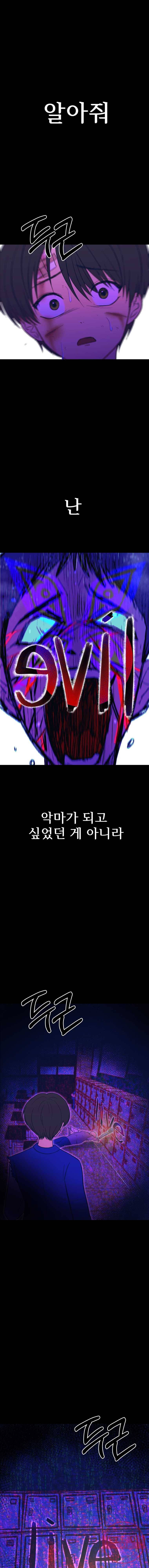 환상의 아이들 5화 6