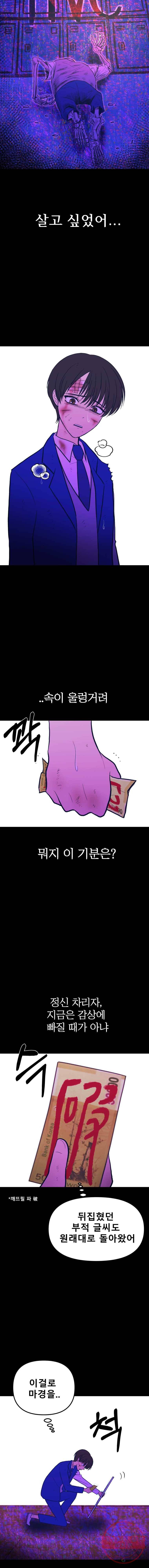 환상의 아이들 5화 7