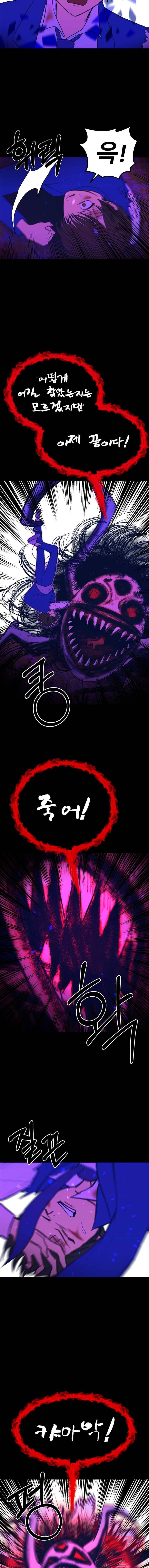 환상의 아이들 5화 9
