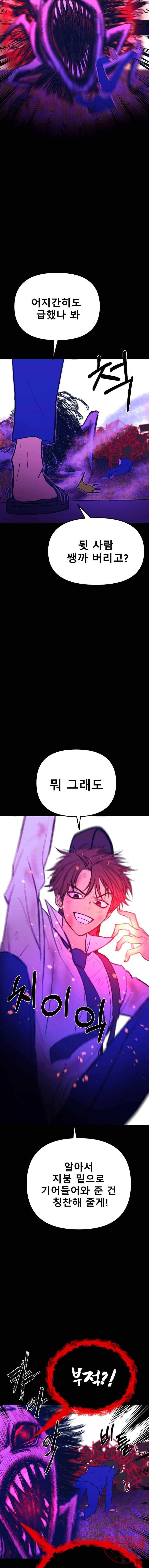환상의 아이들 5화 10