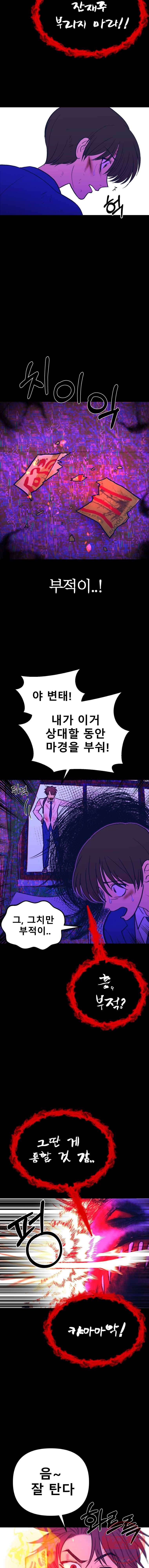 환상의 아이들 5화 11