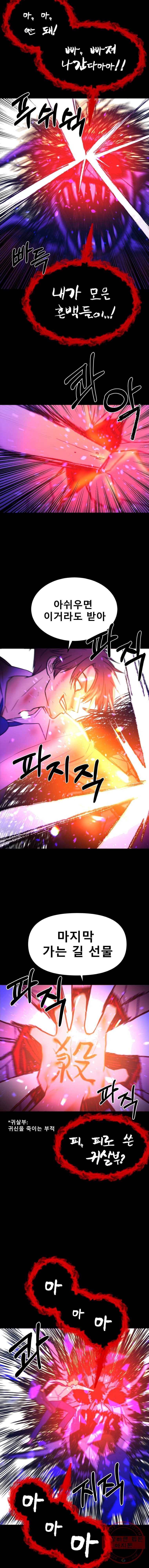 환상의 아이들 5화 18