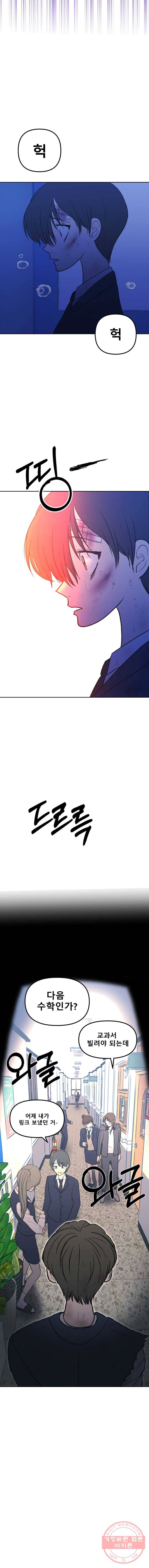 환상의 아이들 5화 21