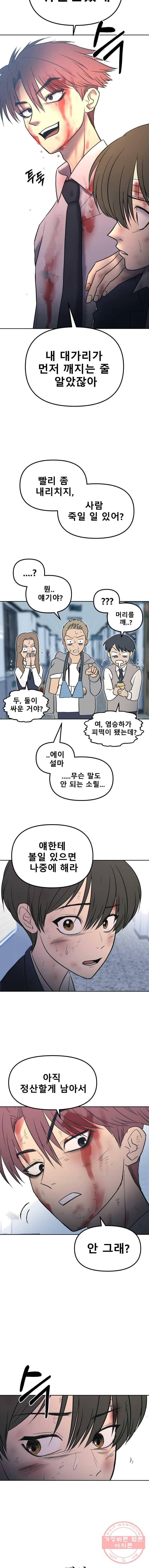 환상의 아이들 5화 23