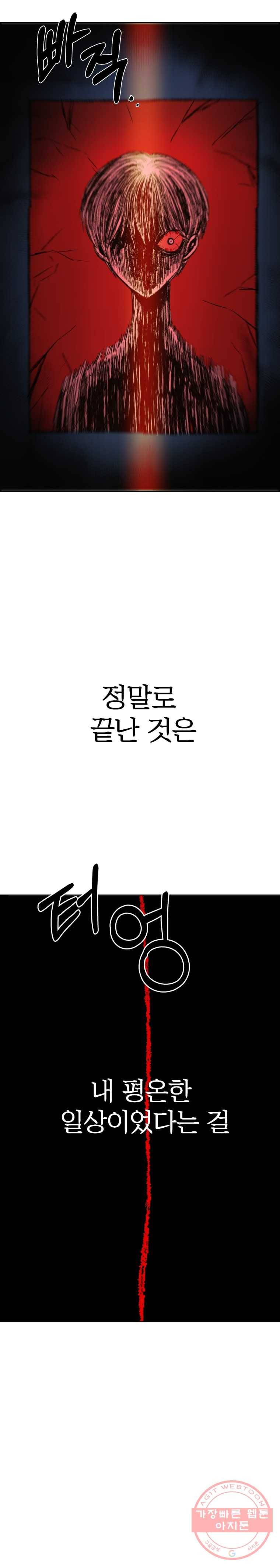 환상의 아이들 5화 25