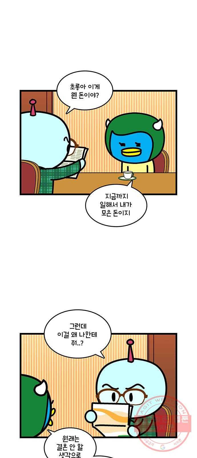 윌유메리미 시즌2 483화 셋째누나♥셋째매형 러브스토리 28 2