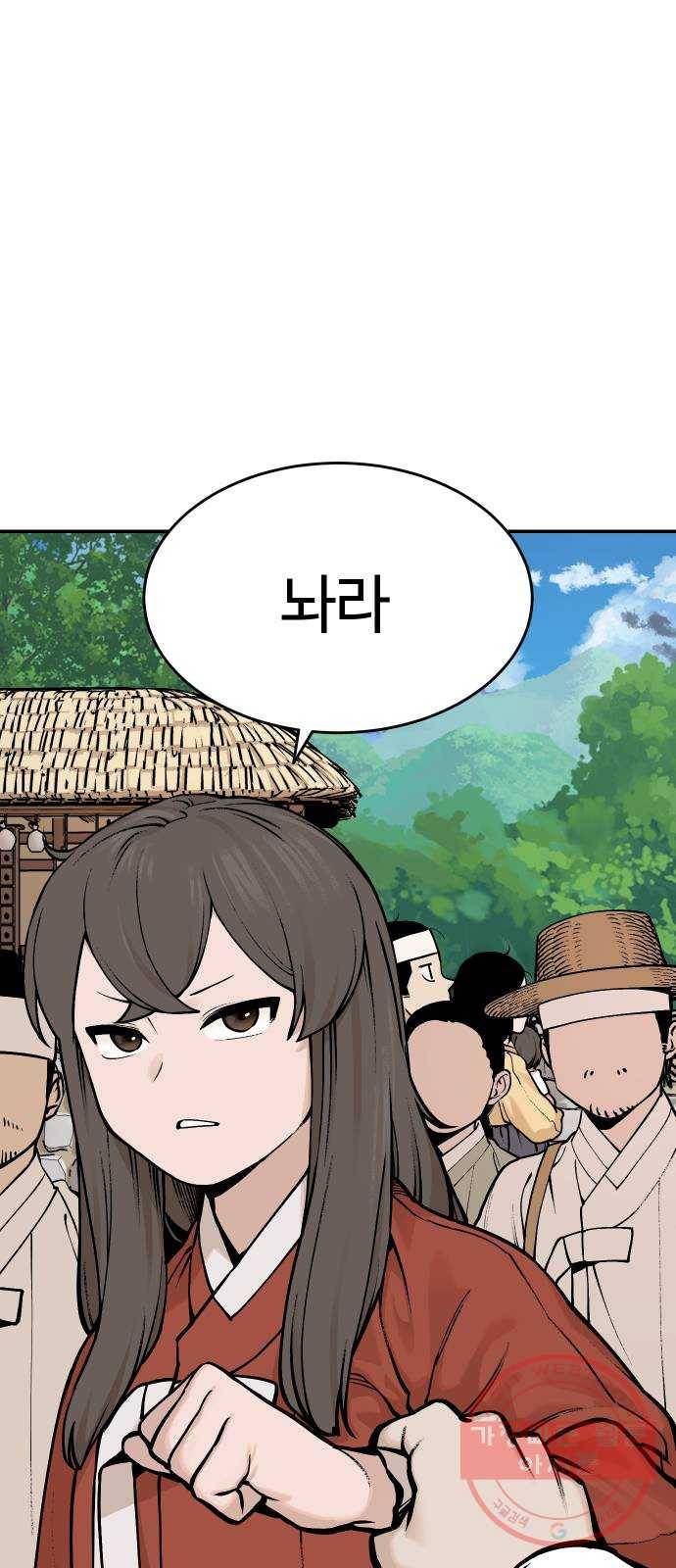 호랑이 들어와요 39화 다시 마을로 3 1
