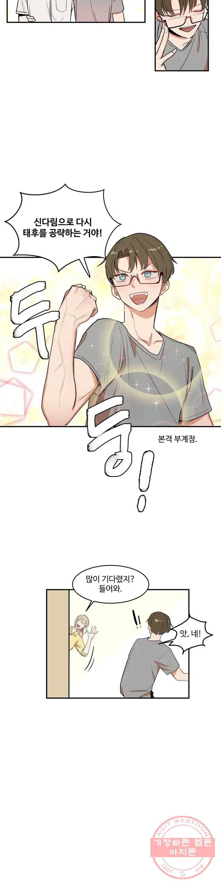 신데렐라 리미트 3화 4
