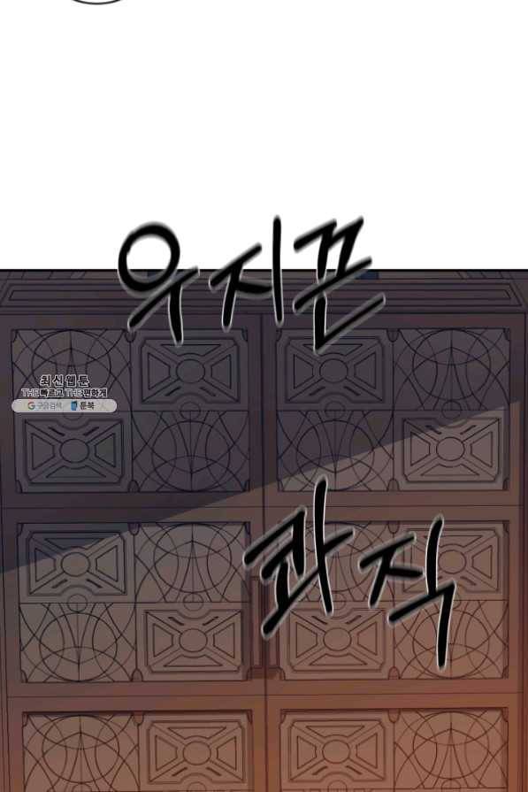 먹을수록 강해짐 25화 4