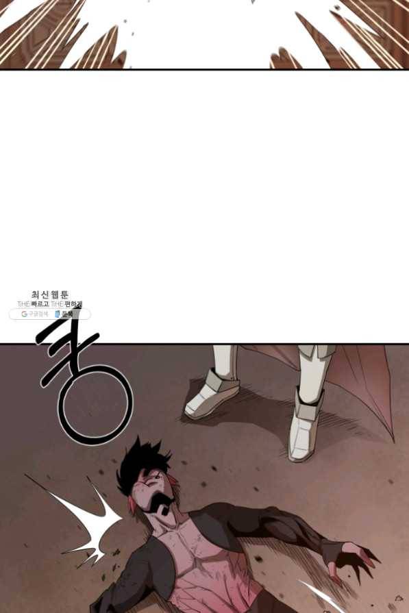 먹을수록 강해짐 25화 6