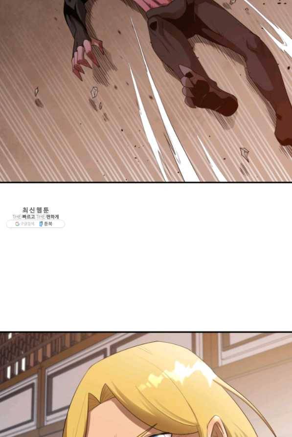 먹을수록 강해짐 25화 7