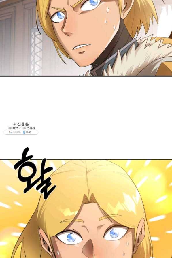 먹을수록 강해짐 25화 8