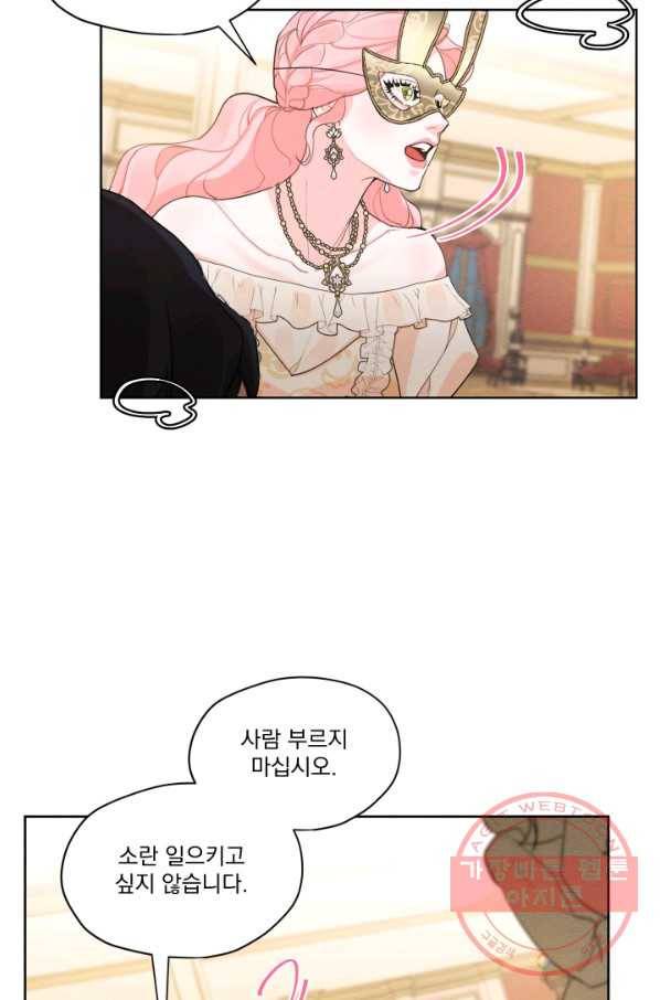 나는 남주의 전 여친이었다 40화 5