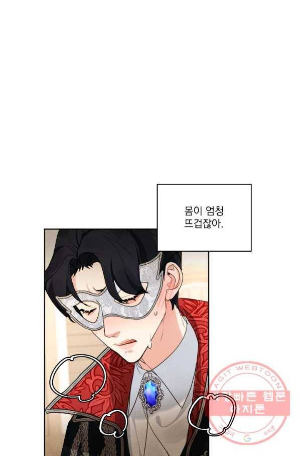 나는 남주의 전 여친이었다 40화 11