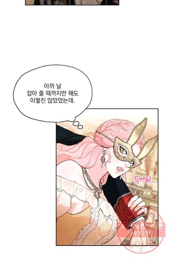 나는 남주의 전 여친이었다 40화 12