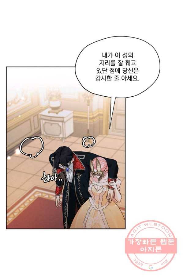 나는 남주의 전 여친이었다 40화 20