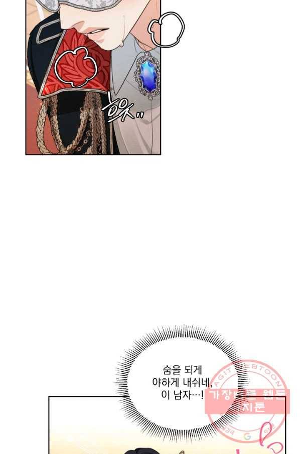 나는 남주의 전 여친이었다 40화 26