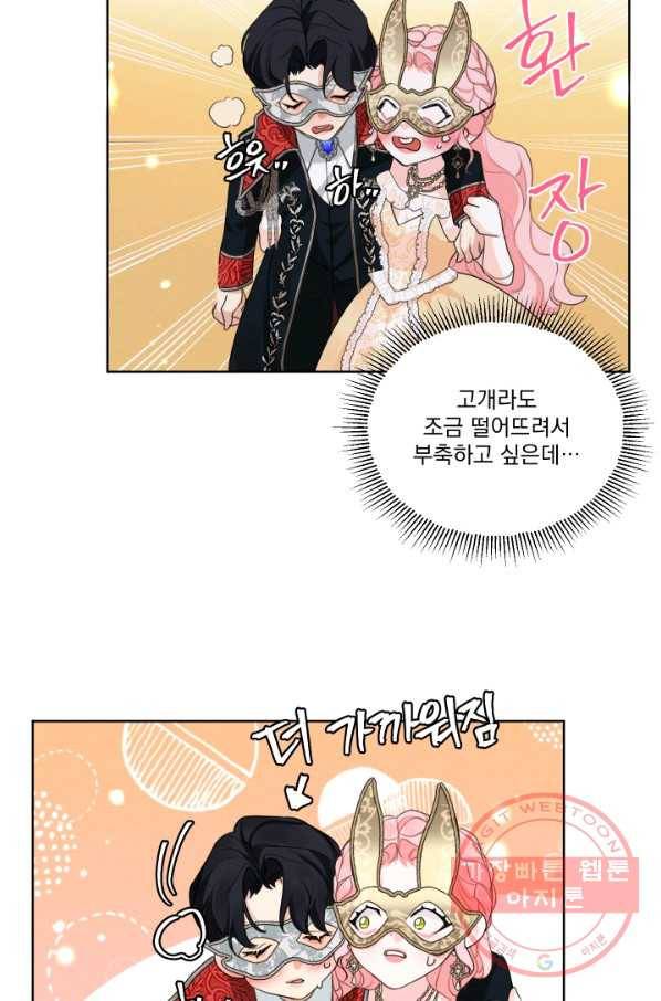 나는 남주의 전 여친이었다 40화 27