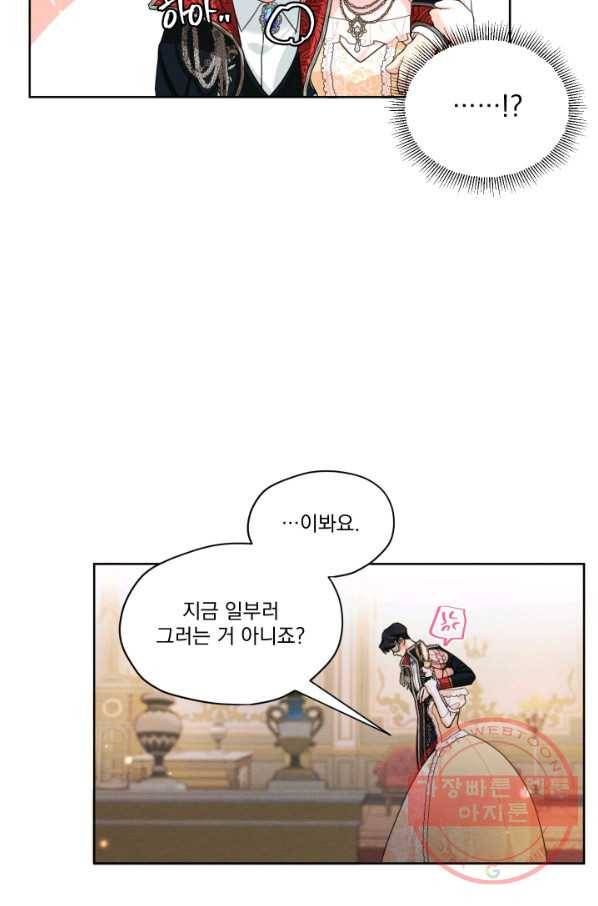 나는 남주의 전 여친이었다 40화 28