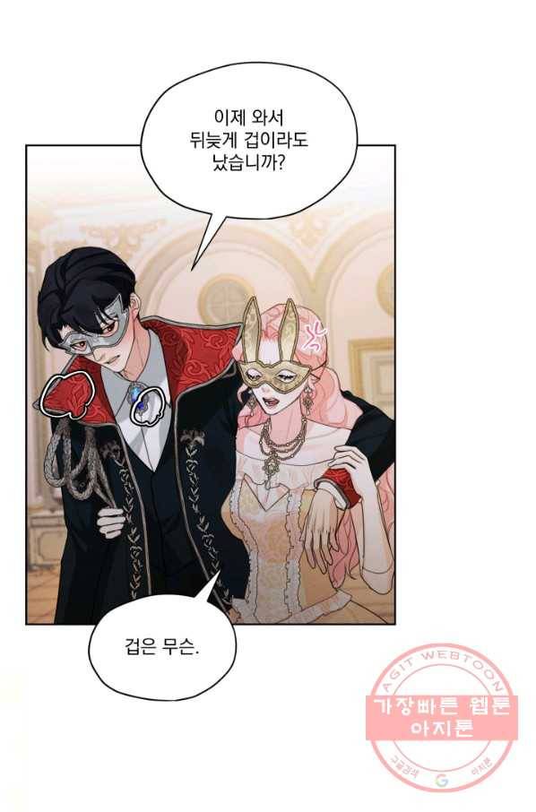 나는 남주의 전 여친이었다 40화 36