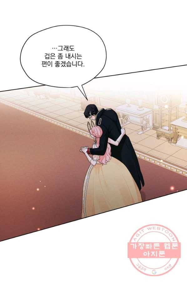 나는 남주의 전 여친이었다 40화 40