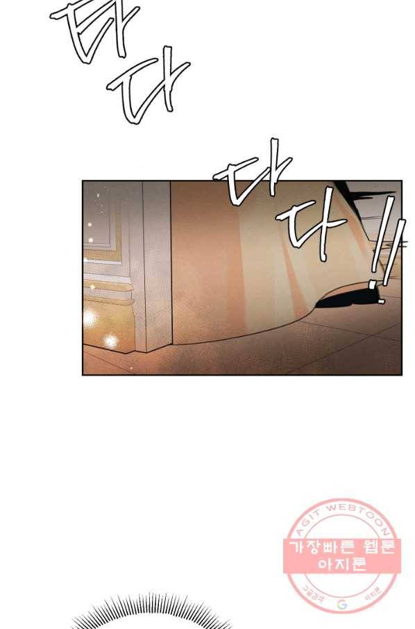 나는 남주의 전 여친이었다 40화 50