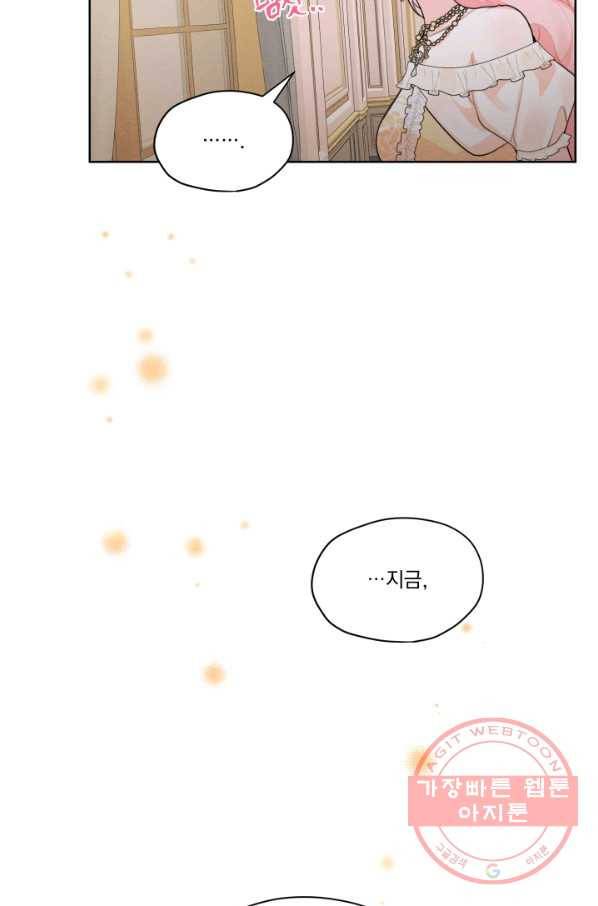 나는 남주의 전 여친이었다 40화 53