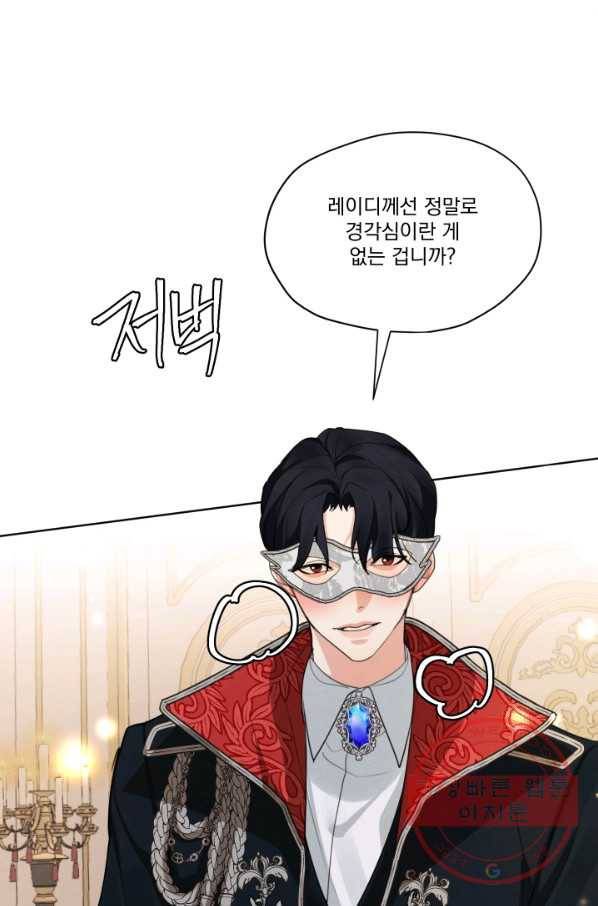 나는 남주의 전 여친이었다 40화 55