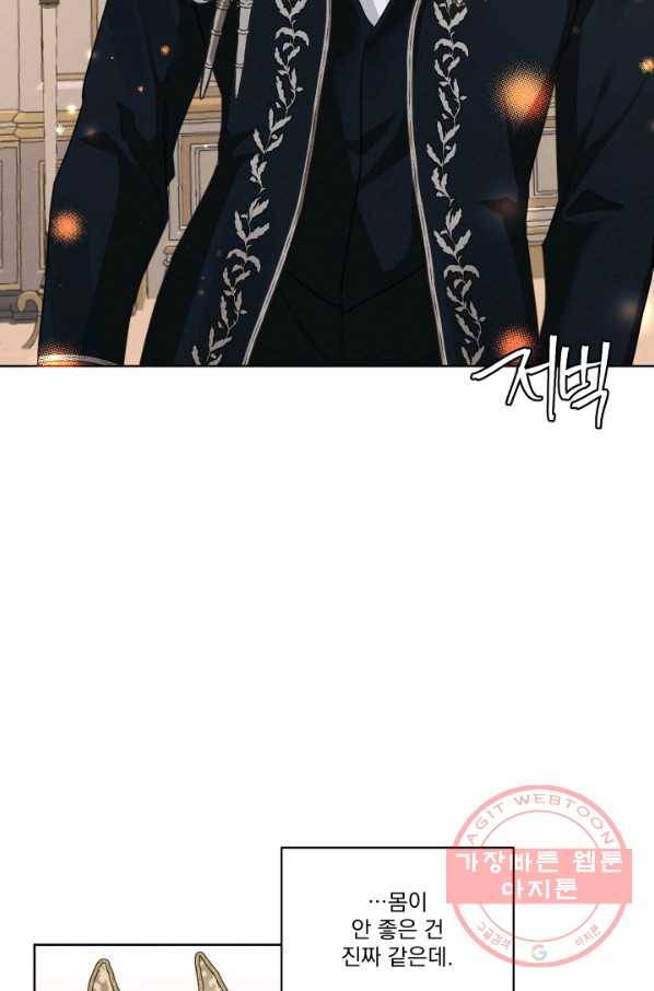 나는 남주의 전 여친이었다 40화 56