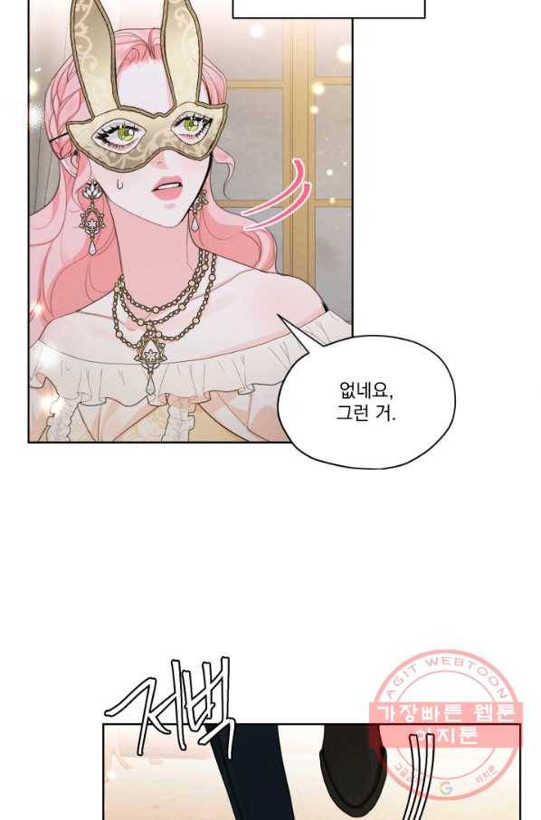 나는 남주의 전 여친이었다 40화 57