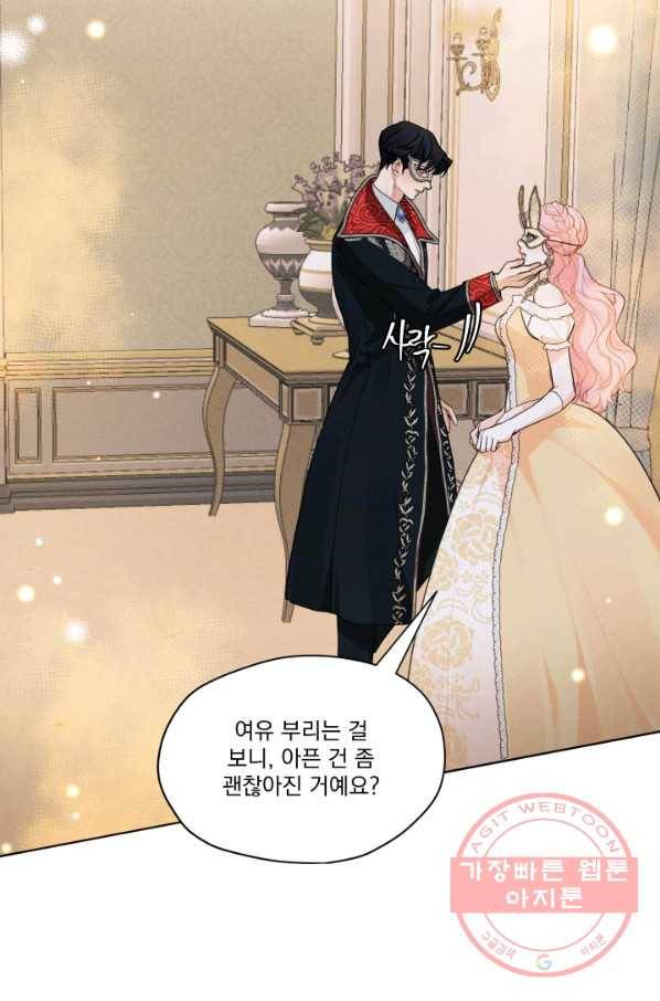 나는 남주의 전 여친이었다 40화 59