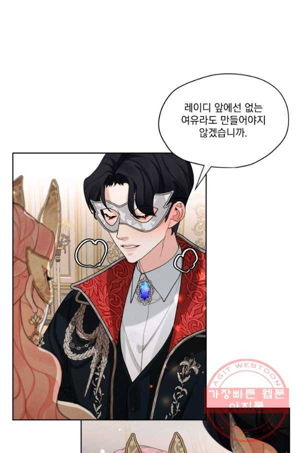 나는 남주의 전 여친이었다 40화 60