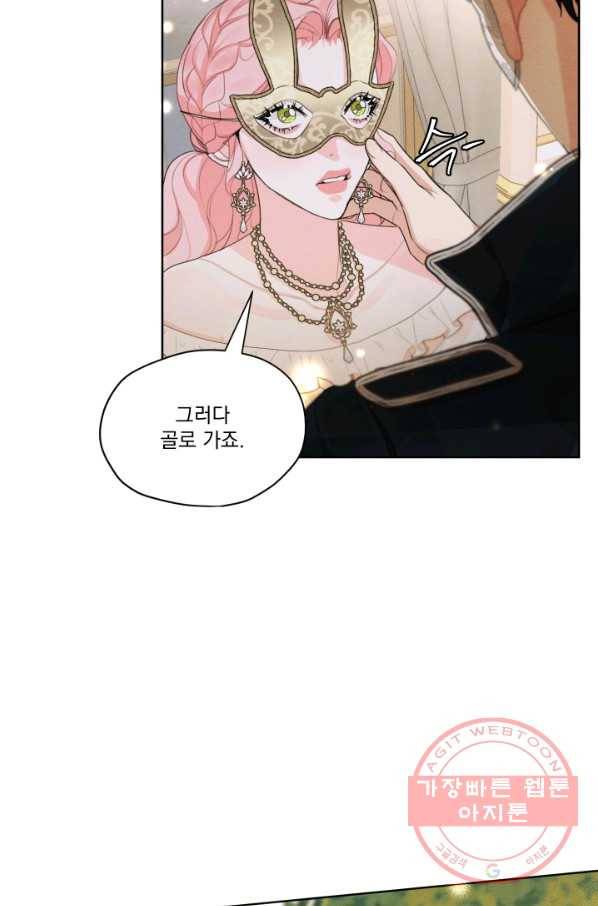 나는 남주의 전 여친이었다 40화 61