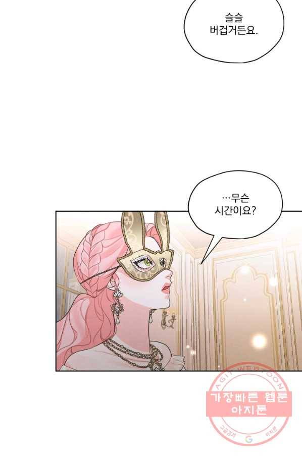나는 남주의 전 여친이었다 40화 64