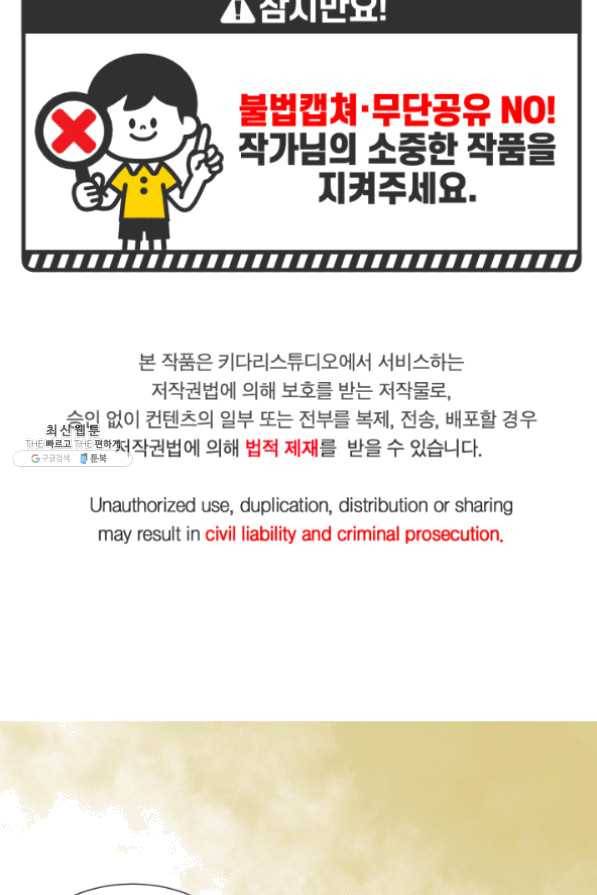 빛과 그림자 골든 타임 75화 3