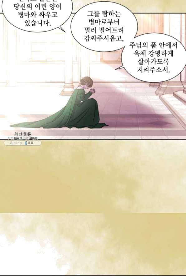 빛과 그림자 골든 타임 75화 5