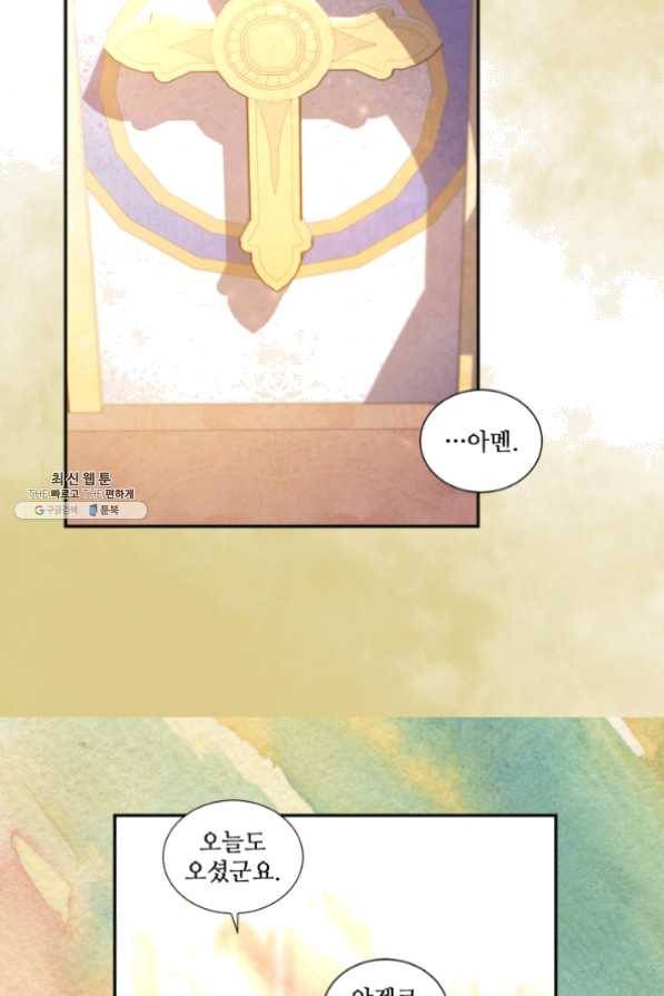 빛과 그림자 골든 타임 75화 7