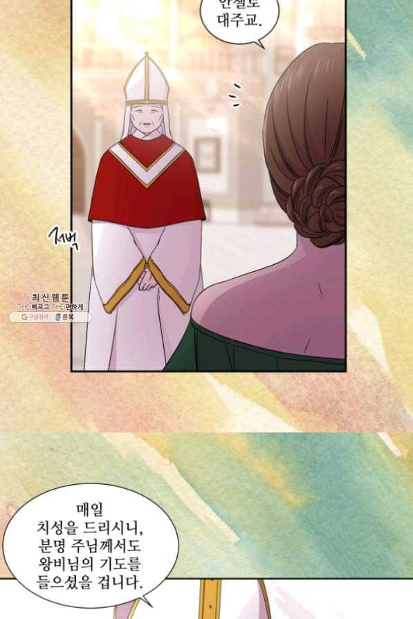 빛과 그림자 골든 타임 75화 8