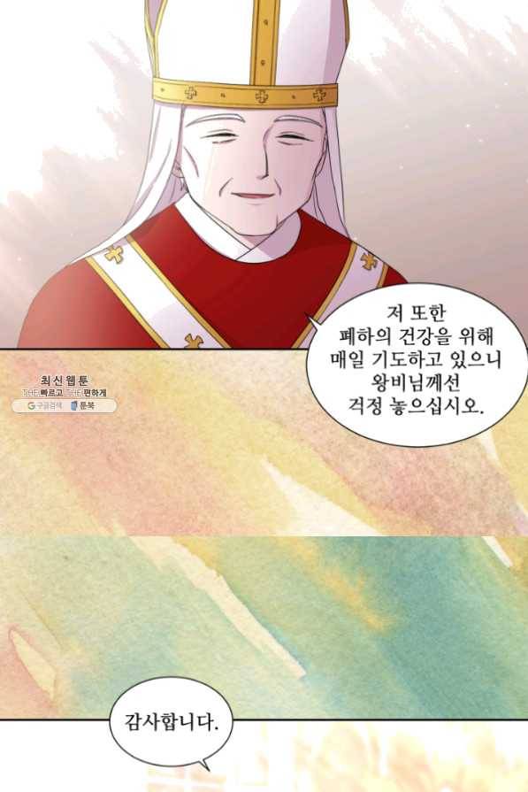 빛과 그림자 골든 타임 75화 9