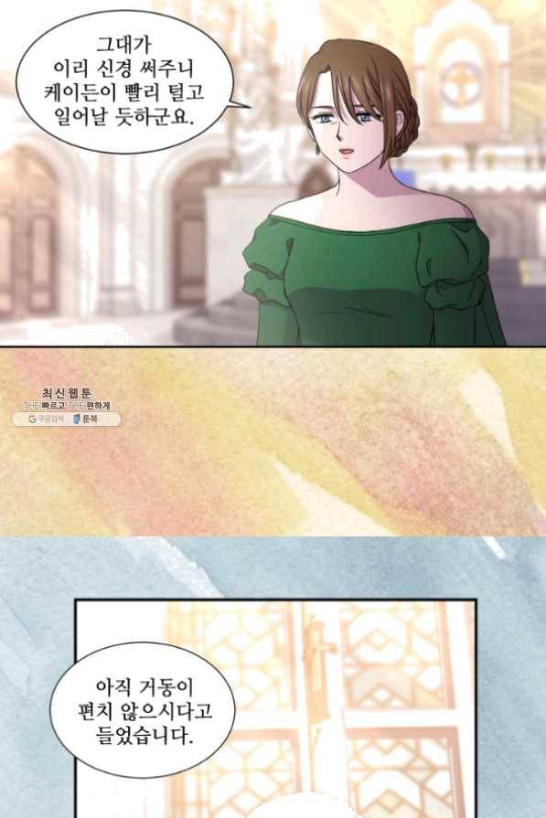 빛과 그림자 골든 타임 75화 10