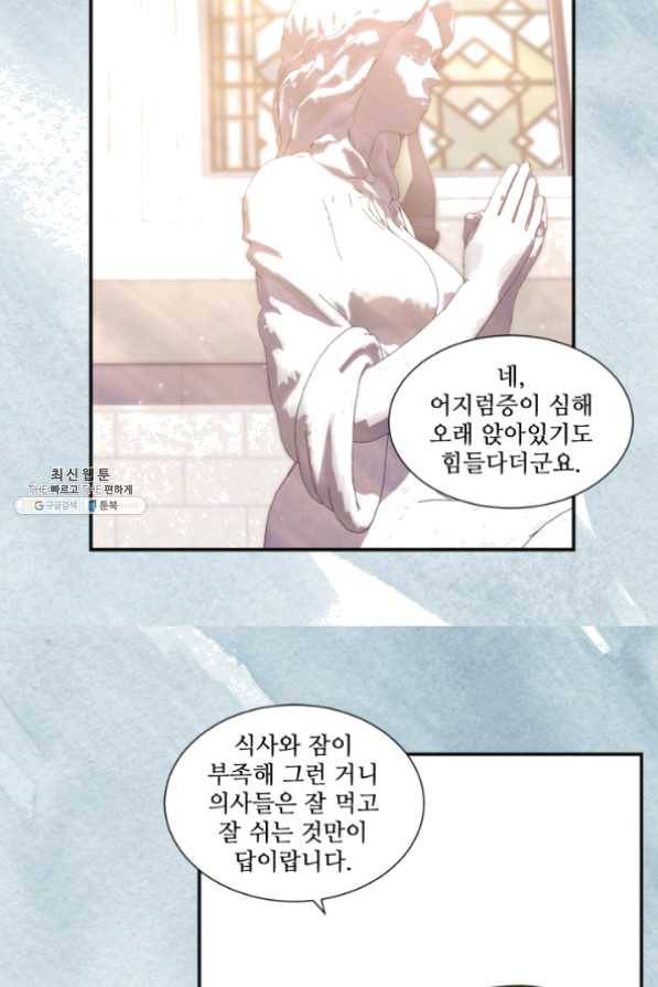 빛과 그림자 골든 타임 75화 11