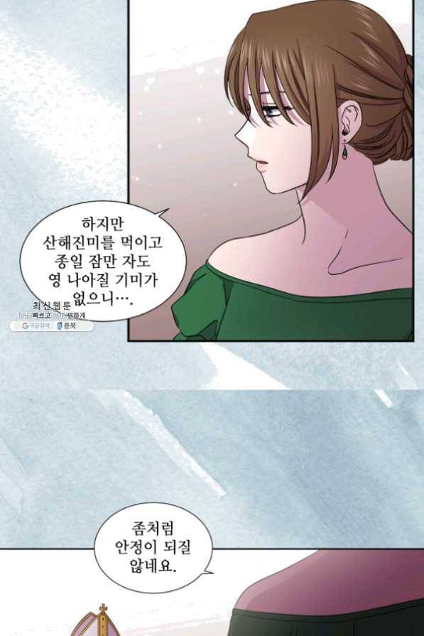 빛과 그림자 골든 타임 75화 12