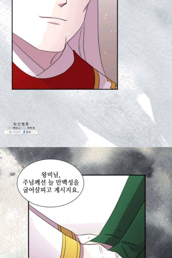 빛과 그림자 골든 타임 75화 14