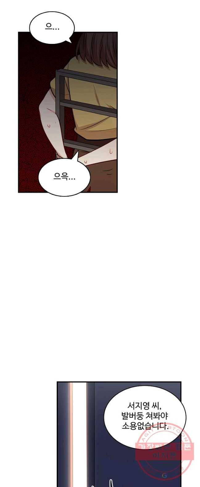 허세로 레벨업 하기 301화 3