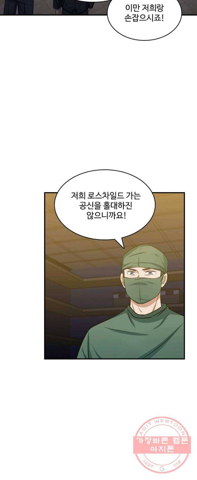허세로 레벨업 하기 301화 5