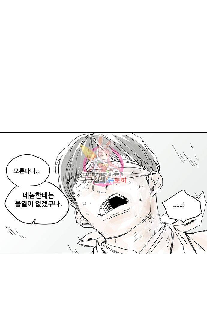 무한세계 64화 1